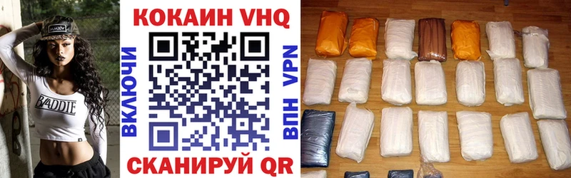 КОКАИН VHQ купить даркнет клад Кудрово